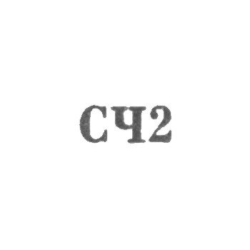 "North Black" - "C2" - 1962