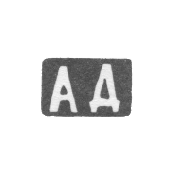 Клеймо мастера Домнин Александр Васильев - с. Красное - инициалы "АД" - 1898 г.