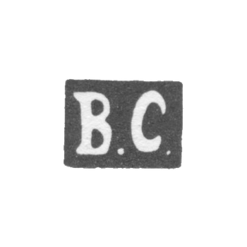 Claymo Master Soboliv Vasili - Saratov - initials of V.C. - 1847-1853.