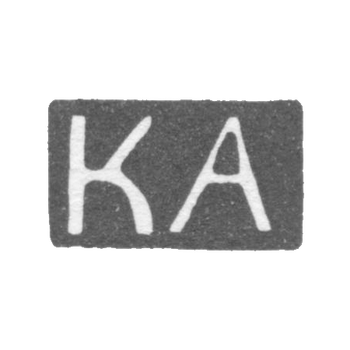 Клеймо неизвестного мастера Таллина - инициалы "KA" - 1924-1940 гг.