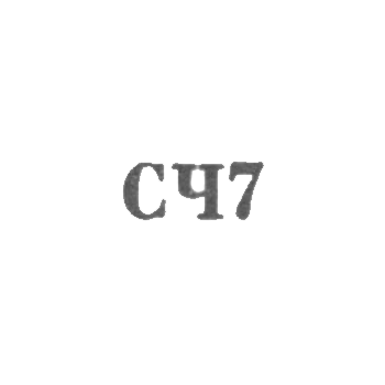 "North Black" - "Ch7" - 1967