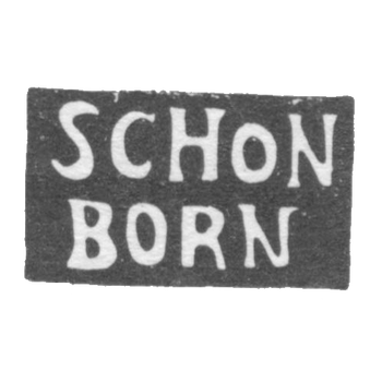 Клеймо мастера Шонборн Карл Иванов - Москва - инициалы "SCHON BORN" - 1821-1823 гг.
