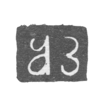 Claymo Master Zemin Alexander Mihailov - Yaroslavl - initials of AZ - 1857-1877.