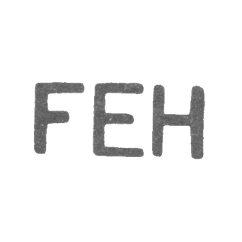 Клеймо неизвестного мастера Ленинграда - инициалы "FEN" - 1899-1908 гг.