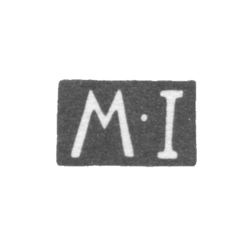 Клеймо неизвестного мастера Рязани - инициалы "MI" - 1789 г.