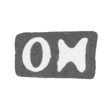 Клеймо мастера Нирк Орион - Таллин - инициалы "ON" - 1924-1940 гг.