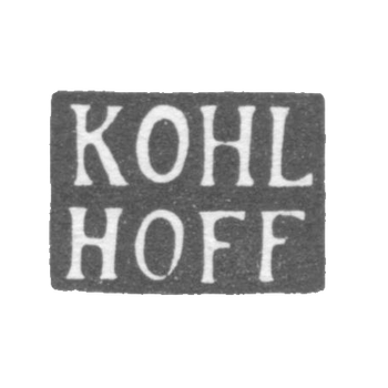 科尔霍夫大师约翰·丹尼尔一世的标记-塔林-缩写为“KOHL HOFF”- 1780-1800 年。