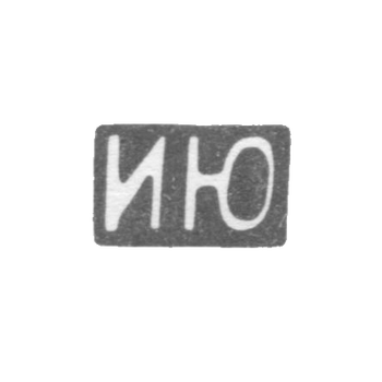 Claymo of an unknown master of Moscow - initials of the IJ - after 1908.