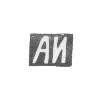 Claymo of unknown master Ordzhonikidze, initials of AI, 1900-1908.