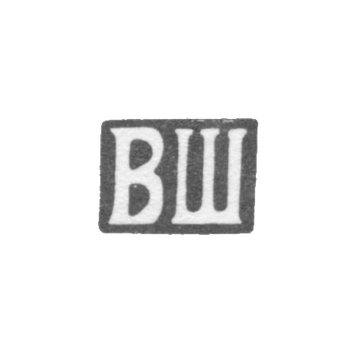 Claymo of unknown master Ordzhonikidze, initials of the HS, 1908-1917.