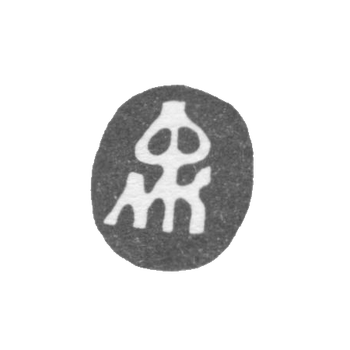 Claymo of an unknown master of Moscow, initials of the MFK, 1739-1749.