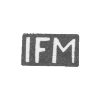 Клеймо мастера Мёринг Иоганн Фридрих - Таллин - инициалы "IFM" - 1795-1816 гг.