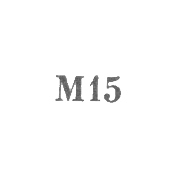 Завод металлоизделий №1 - "М15" - 1965