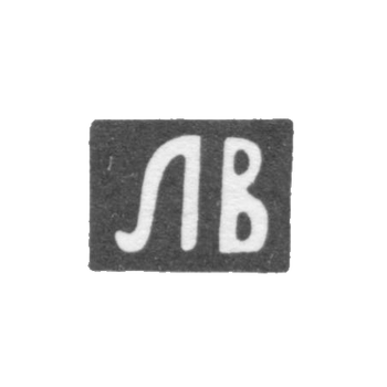 Claymo of an unknown master of Moscow - initials of LV - 1869.