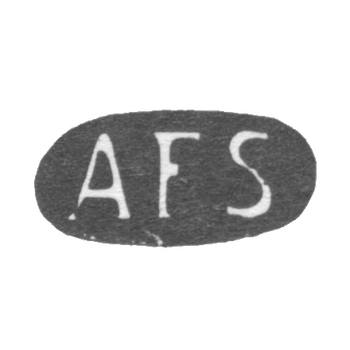 Клеймо неизвестного мастера Риги - инициалы "AFS" - 1880 г.