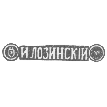 Клеймо мастера Лозинский Иука Хаимович - Москва - инициалы "И ЛОЗИНСКIИ" - 1882-1908 гг.
