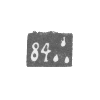 Городское клеймо Баку - последней четверти 19 века - "Три золотых пламени" - 84 проба