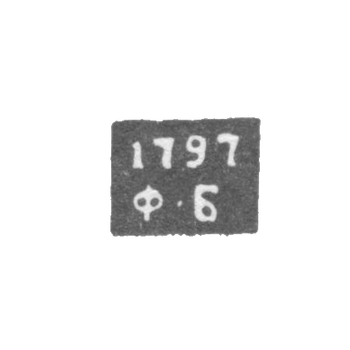 Клеймо неизвестного пробирного мастера Астрахани - инициалы "ФБ" 1797