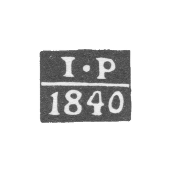 Клеймо пробирного мастера Вологды - Рунов Иордан Николаев - инициалы "I-P" - 1840-1841 гг.
