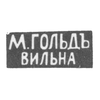 Mr. Gold M. Vilno, the initials of "M. GOOD" "WilNA" - 1892-1917.