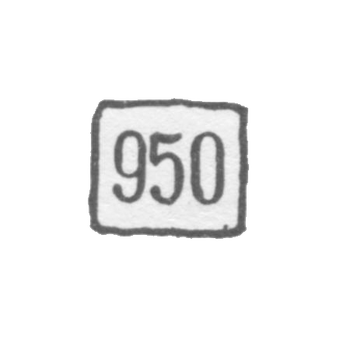 Проба "950"