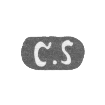 Клеймо мастера Сиверс Карл - Ленинград - инициалы "C.S"