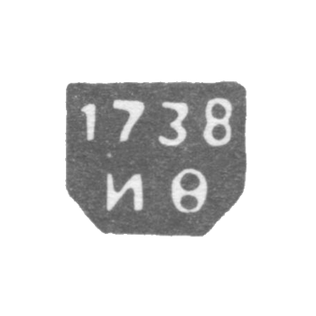 Клеймо пробирного мастера Ленинграда - Фролов Иван - инициалы "ИФ" - 1738-1779 гг.