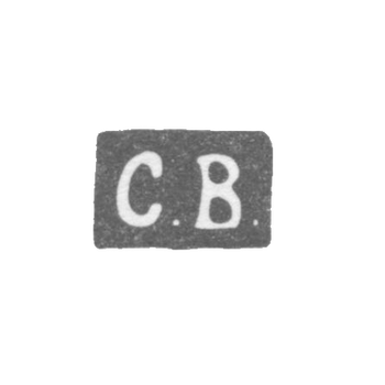 Клеймо мастера Верховцев Сергей Федорович - Ленинград - инициалы "С.В."