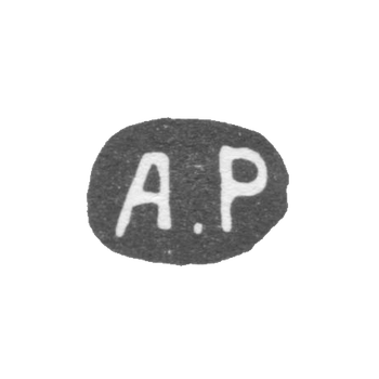 Клеймо мастера Руковишников Александр Флегонтов - Казань - инициалы "А.Р"