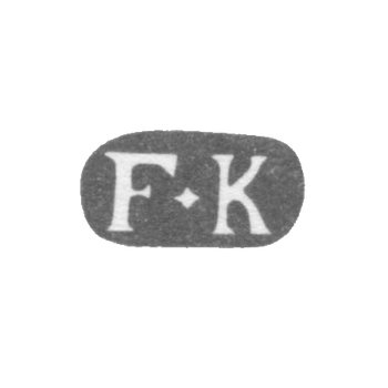 Клеймо мастера Кехле Фридрих Христиан - Ленинград - инициалы "F-K" - 1874-1908 гг.