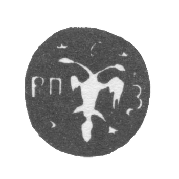 1678-1679 年 莫斯科市 “双头鹰,字母R和Z”
