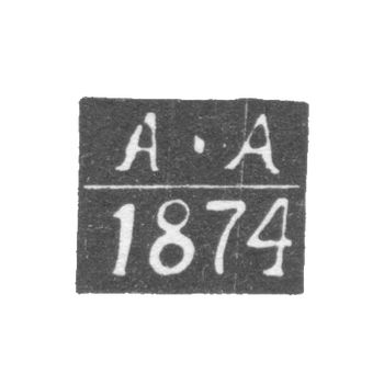 Клеймо пробирного мастера Житомира - Аржанников А. - инициалы "А-А" - 1865-1874 гг.