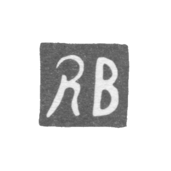 Клеймо мастера Блендер Р. (Blender R.) - Вильно - инициалы "RB" - 1838 г.