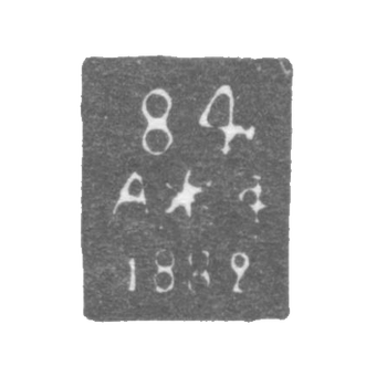 Городское клеймо Ленинграда 1742-1749 гг. "Два якоря и скипетр с пробой и датой"