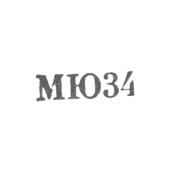 Московский ювелирный завод - "МЮ34" - 1964